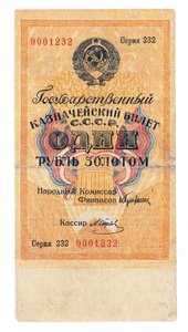 1 рубль золотом 1928 2 шт.