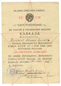 ЗБЗ - на одной машине всю войну,Киев,Кавказ,Отличный шофер