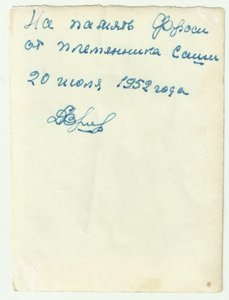 Артиллеристы в Панамах, 1952 г.