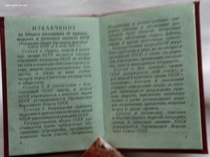 Орден Дружбы Народов с документом.