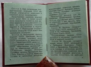 Орден Дружбы Народов с документом.