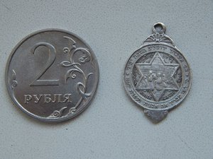 Кулон со звездой Давида. серебро 84 пр.