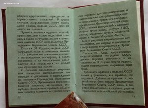 Орден Дружбы Народов с документом.