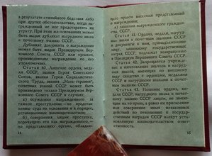 Орден Дружбы Народов с документом.
