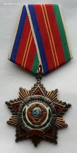 Орден Дружбы Народов с документом.
