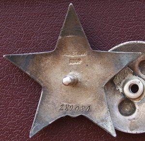 КЗ № 289080 , родной сбор , УК ...