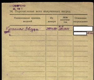 КЗ № 289080 , родной сбор , УК ...