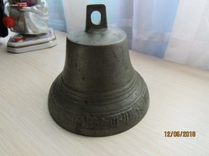 Колокольчик Клюйкова  1882 г