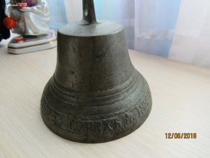 Колокольчик Клюйкова  1882 г