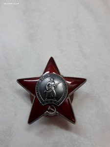 Орден Красной Звезды 3 607 924