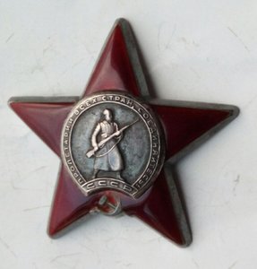 Красная Звезда на женщину с документом.