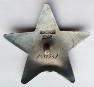 Красная Звезда на женщину с документом.