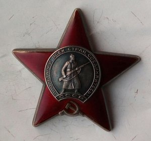 Красная Звезда с документом.