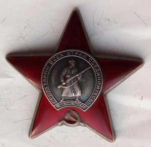 Красная Звезда с документом.
