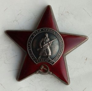 Красная Звезда с документом.