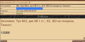 Три БКЗ, две ОВ 1 ст., КЗ, ЗБЗ на генерала. Танкист.