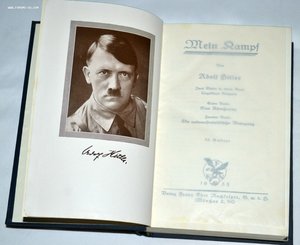 Книга Адольфа Гитлера "Mein Kampf" 1933 г.