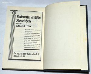 Книга Адольфа Гитлера "Mein Kampf" 1933 г.