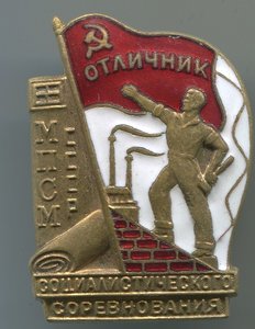 ОСС МПСМ СССР №14604