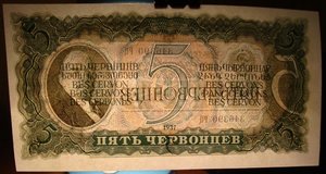 5 червонцев 1937 г. UNC