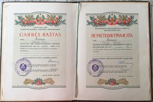 Интересные грамоты за разминирование, ГДР, Литва и другие.