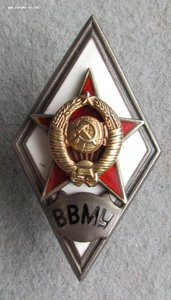 Ромб ВВМУ, 2 тип