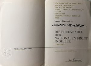 Интересные грамоты за разминирование, ГДР, Литва и другие.