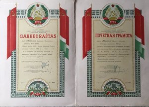 Интересные грамоты за разминирование, ГДР, Литва и другие.