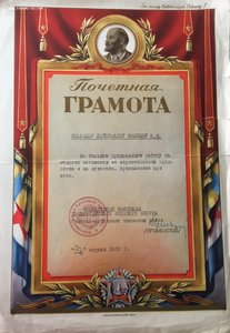 Интересные грамоты за разминирование, ГДР, Литва и другие.