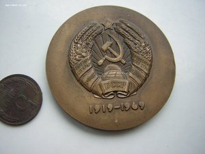 В честь 50-ия БССР и КП Белоруссии  1919-1969 гг.