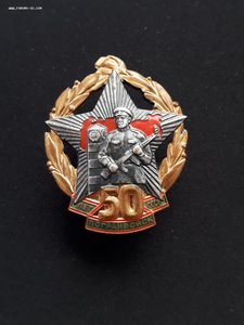 50 лет погранвойск СССР...