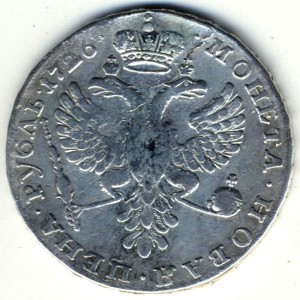 Рубль 1726 г.