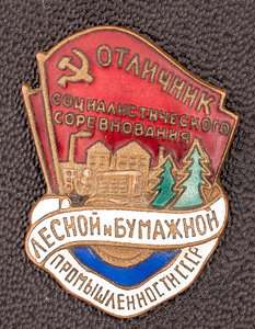 ОСС лесной и бумажной промышленности СССР