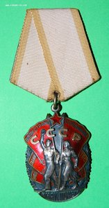 Знак Почёта № 419762 + док.