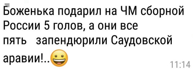 Чемпионат Мира по футболу 2018. Россия.