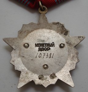 ОР №107ххх