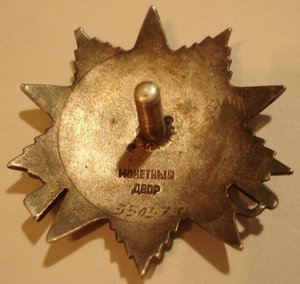 ОВ 2 ст. №350ххх