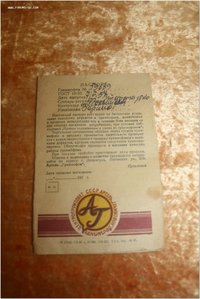 Инструкция к портативному граммофону Ленинград 1954 год