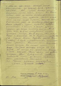 ОВ-1 4517 конверсия ВМФ