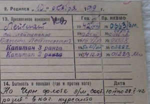 ОВ-1 4517 конверсия ВМФ