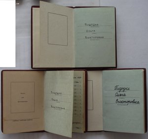 к-т ОР №37486,два ТКЗ №429684,№1113815,куча доков,на женщину