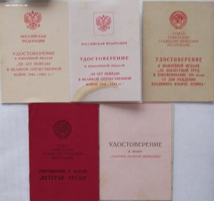 к-т ОР №37486,два ТКЗ №429684,№1113815,куча доков,на женщину