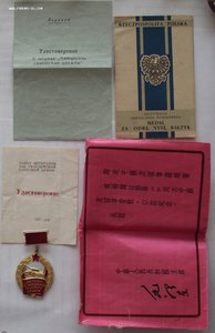 к-т доков полковника юстиции,прокурора,ОК,Прага,Берлин,ПНР