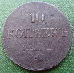 10 коп 1939 СМ редкий.