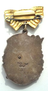 Орден МС 1 ст № 42337