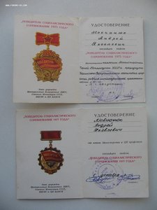 ТКЗ 1063388, ЗП 1016308 + еще на бурильщика шахты.