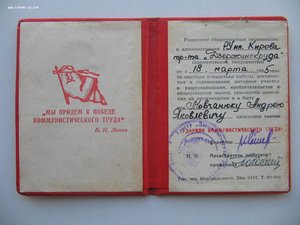 ТКЗ 1063388, ЗП 1016308 + еще на бурильщика шахты.