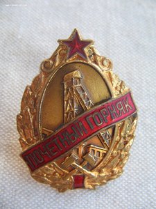 ТКЗ 1063388, ЗП 1016308 + еще на бурильщика шахты.