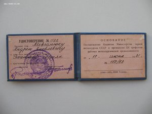 ТКЗ 1063388, ЗП 1016308 + еще на бурильщика шахты.