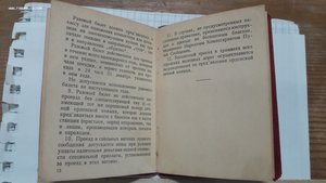 Орденская книжка к Ордену кнрасной звезды